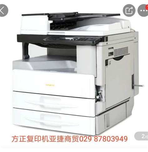 最便宜的国产复印机 ---方正FR3125