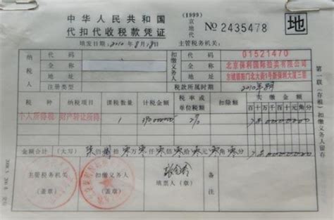 上海个人所得税税单在哪里打印-