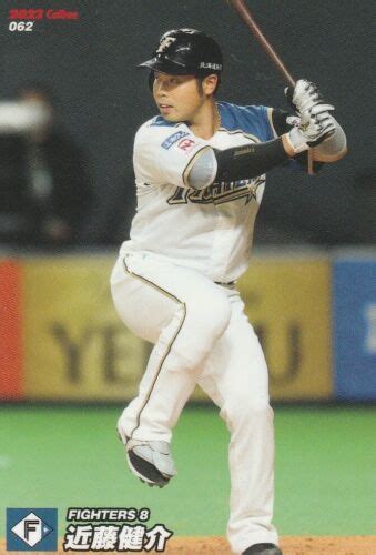Kensuke Kondoh, WBC Champion Samurai Japan, Calbee | Ubuy India