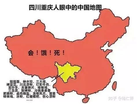 全国各省人眼中的“中国地图”😂 - 知乎