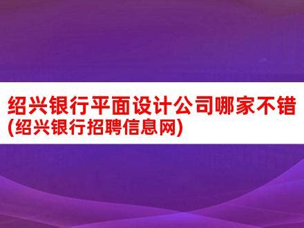 14家银行员工平均薪资大曝光，毕业后应该去哪家银行？ - 知乎