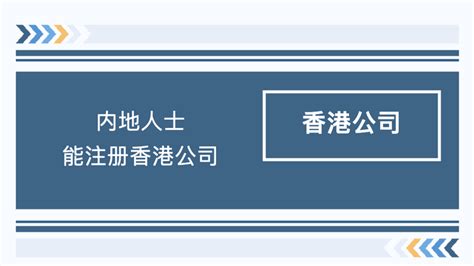 香港公司注册攻略：商业登记证与公司注册证书_港丰投资顾问