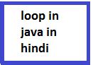 Image result for Java Loop Statements Lectures in Hindi