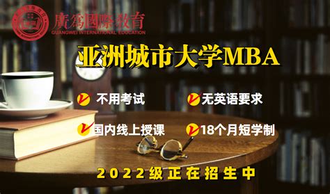 2022年上海mba学校招生-国际名校免联考MBA-正规 - 知乎