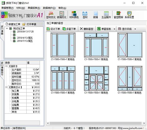支持上圆弧窗框的设计,门窗速图软件的出图效果|杜特门窗软件