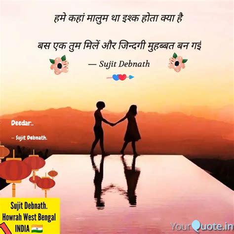 Deedar.. | Quotes & Writings by Sujit Debnath | YourQuote