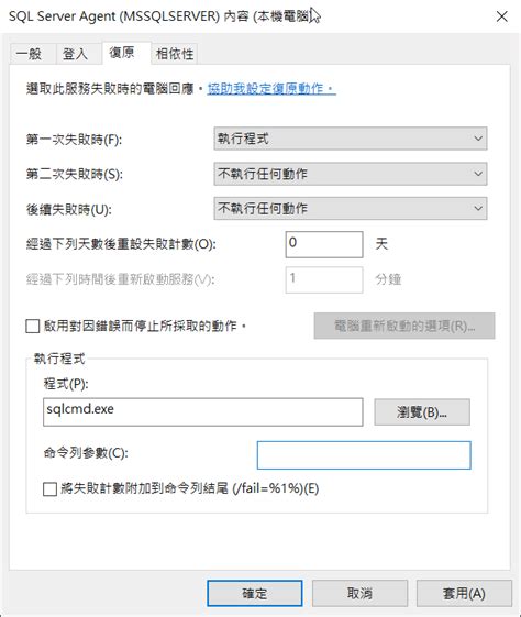 SQL Server Restart Service 的图像结果
