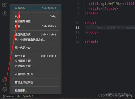 Edit Git Config in Vscode Windows 的图像结果