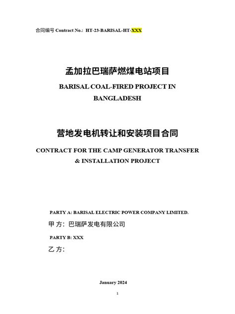 Image result for Standard Form Contract Examples