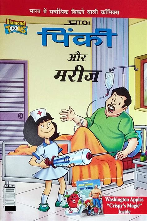 Buy PINKI COMICS ( COMBO PACK ) - 3 COMIC BOOKS : HINDI Book Online at ...