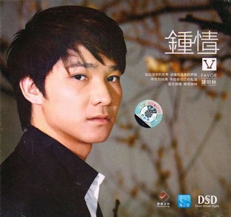 [Fshare] - Zhong Ming Qiu (钟明秋) - Love V (钟情 V) (2009) [DTS] [WAV ...