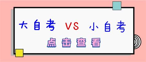 以前考过专科的大专考试没上以后还可以自考专科大专吗？ - 知乎