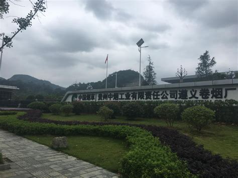 贵州省遵义市获评2019年中国国家旅游最佳红色旅游目的地 - 当代先锋网 - 遵义