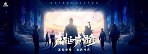 王者荣耀的2021序幕，从全民电竞品牌发布开始-王者荣耀官方网站-腾讯游戏