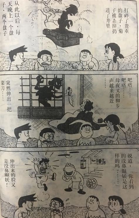 漫画中的文化——细数漫画中的日本历史与传说故事（一） - 机器猫吧大全
