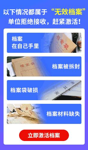 辽宁个人档案状态怎么样查询？最新查档流程来啦！_档案整理网