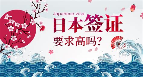 如何办理日本签证_旅泊网