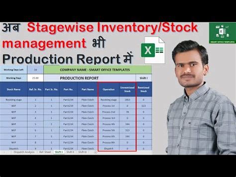 Excel template Production report with stage wise inventory management ...