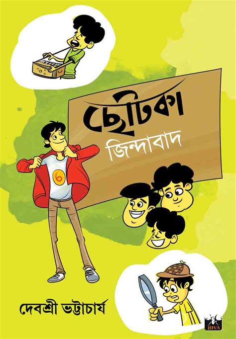 Bivamart.in - Buy Bengali Books Online at Best Prices in India