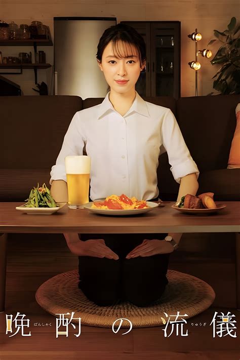 Evening Drink Style (TV Series 2022- ) - Posters — The Movie Database ...