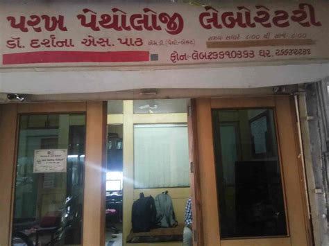 Parakh Pathology Laboratory in Vasna,Ahmedabad - Best Pathology Labs ...