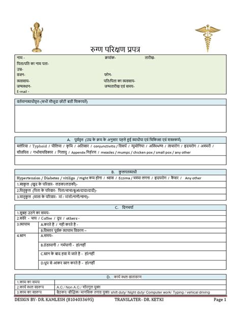 Image result for Case Designation Sheet Example