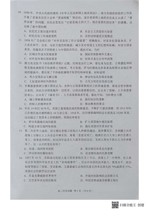 江苏省盐城市2022-2023学年高二下学期期末考试历史试题（PDF版无答案）-21世纪教育网