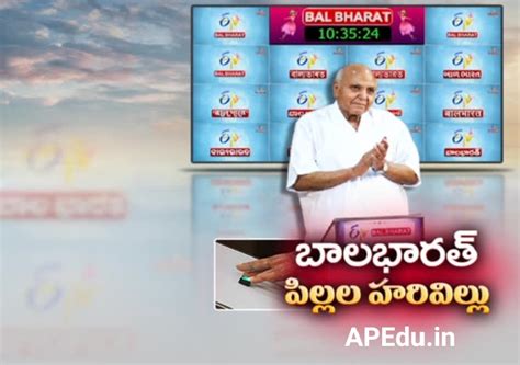 'ETV Balabharat' dedicated to children across the country: Ramojirao ...