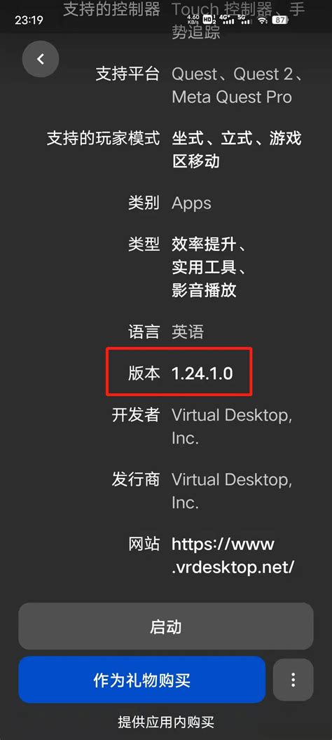 Virtual Desktop Streamer Setup 的图像结果