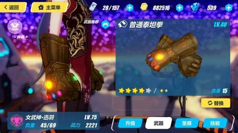 Image result for Infinity Gauntlet Mod Review