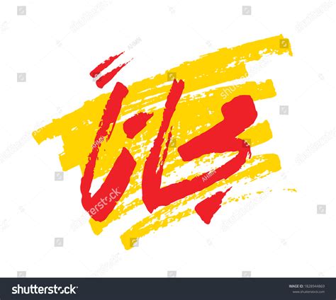 word arabic free download