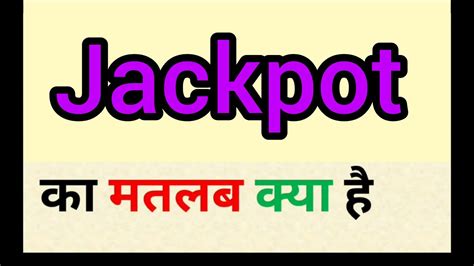 jackpot meaning in hindi,you may have heard the term 