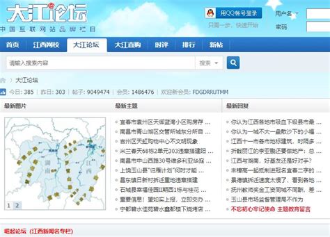 大江论坛,江西论坛网 - 江西最大的社区_技术导航