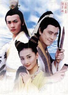 The Legendary Siblings 《绝代双骄》 1999 - Jimmy Lin, Alec Su, Vivian Chen ...