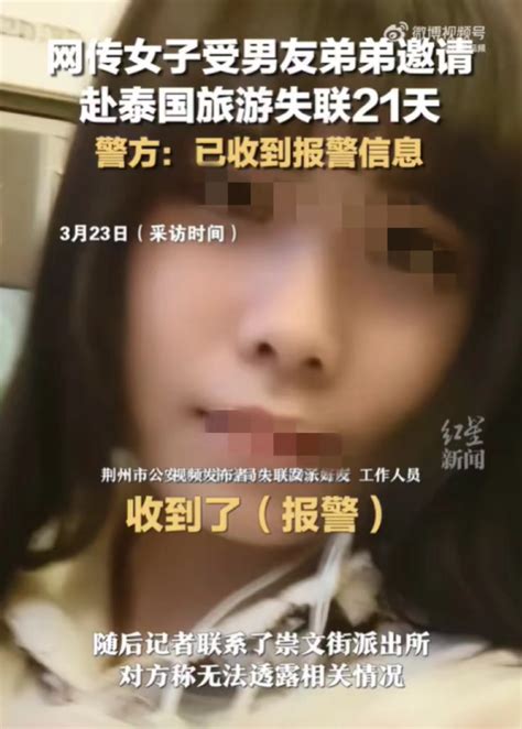 22岁华裔女子赴泰国旅游失踪，视频显示被一名白衣女子带走 | 博友社-全球博彩新闻_博彩资讯_博彩业动态