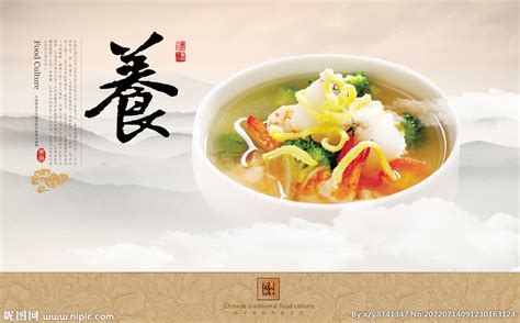 餐饮文化设计图__海报设计_广告设计_设计图库_昵图网nipic.com