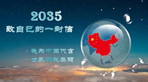 图解财经：中国提出2035年远景目标，15年后中国成啥样？|中国_新浪财经_新浪网