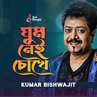 Ghum Nei Chokhe Song Download: Play & Listen Ghum Nei Chokhe Bengali ...