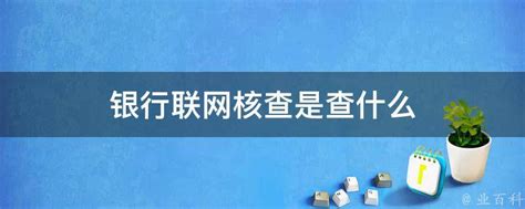 中国银行开户申请表Word模板下载_编号lngromvz_熊猫办公