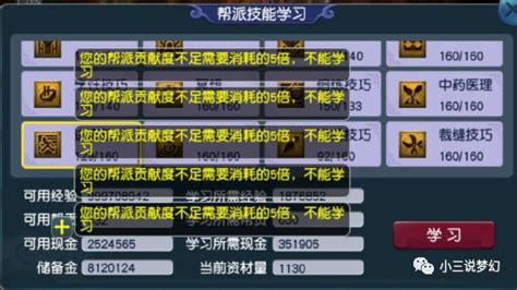 梦幻西游：刷帮贡的五种常规的方式，省钱的任务肯定要浪费时间_腾讯新闻