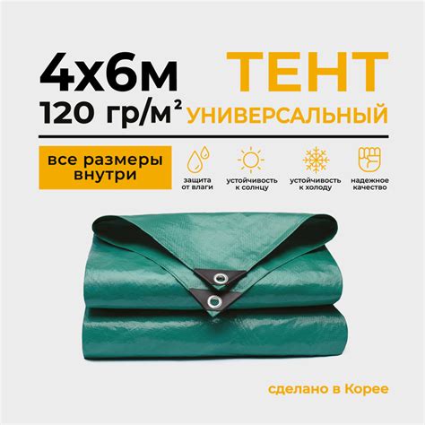 Тент тарпаулин универсальный, укрывной, туристический 4х6 м - купить по ...