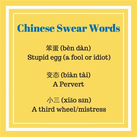 18 Chinese Swear Words - Bad Chinese Words You Never Knew