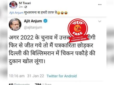 fact check amid uttar pradesh 2022 elections fake tweet of journalist ...