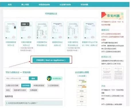 2021年临床执业医师报名学信网查询不到学历信息什么原因？_临床执业医师_资讯_博傲教育集团