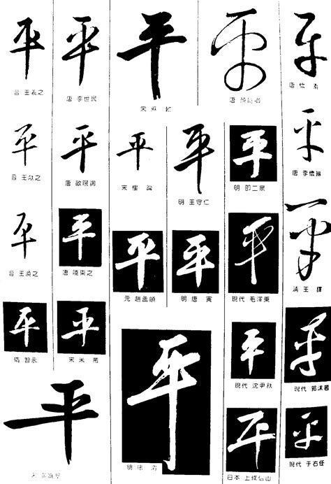 平的艺术字,logo,字体logo,美术字搜索,字体设计,字体下载,标志设计欣赏,logo欣赏,标志欣赏