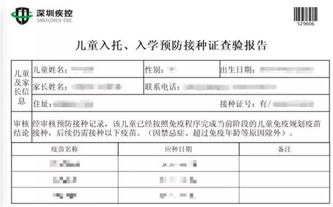 深圳孩子入园入学要的这个证明 可以微信自助查询、打印 - 深圳本地宝