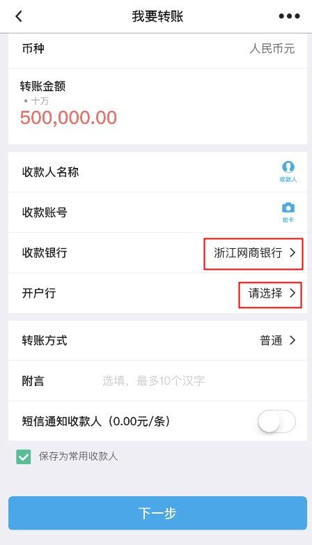 @手机银行用户 开启云证通转账额度将提升至10万元！！_中国电子银行网