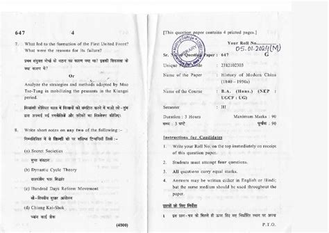 History of Modern China (1840-1950) - Semester 3 Exam Paper - Studocu