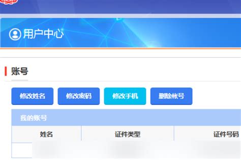 广州中小客车指标管理系统官网 点击登录