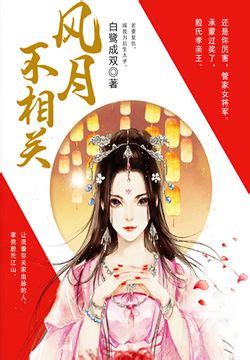 When Spring Comes / Queen of the Flourishing Age 当春乃发生 / 盛世皇后 by 白鹭成双 ...